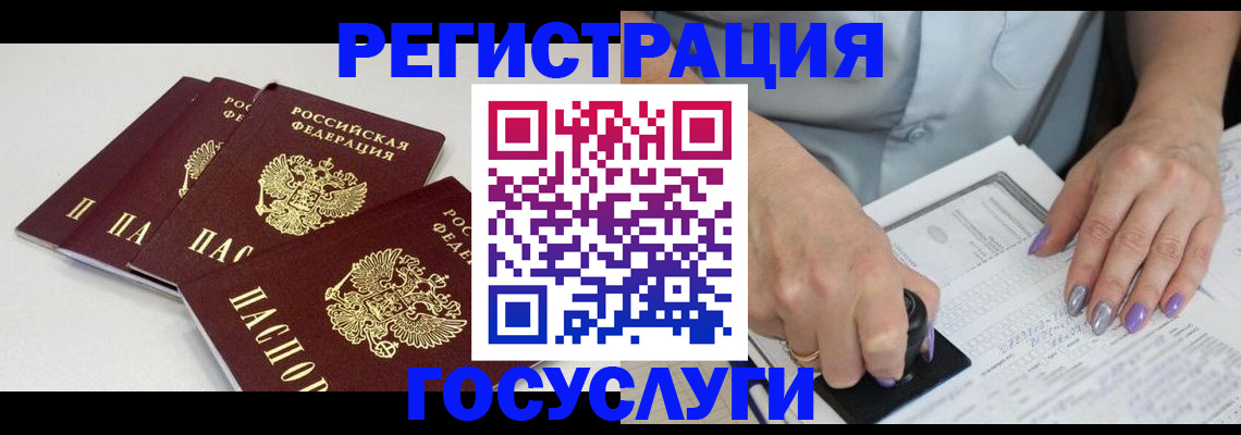 прописка от собственника в Самарской области