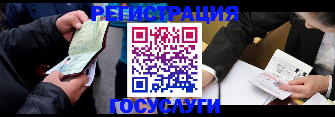 регистрация для дет. сада в Самарской области