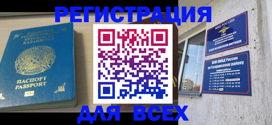 временная регистрация для всех в Самарской области