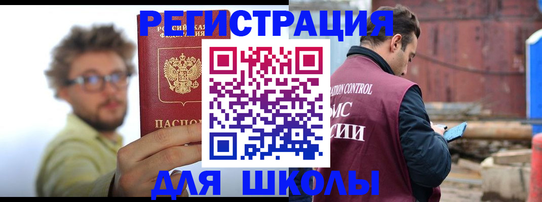 прописка штамп в Самарской области