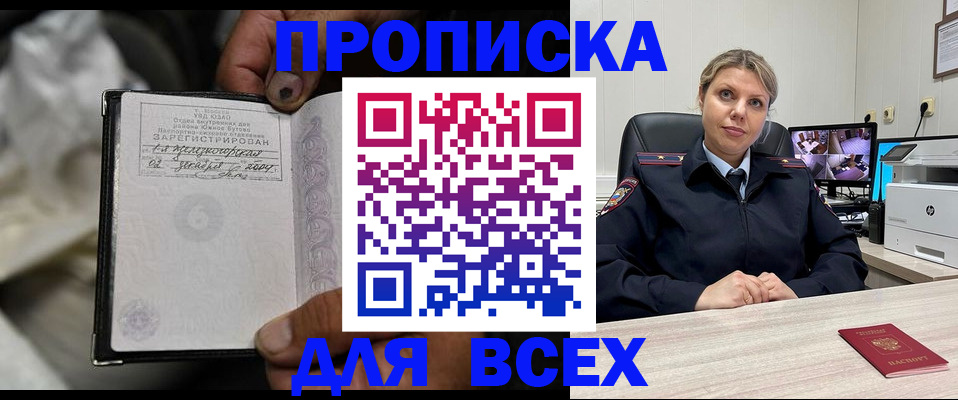 где прописаться в Самарской области