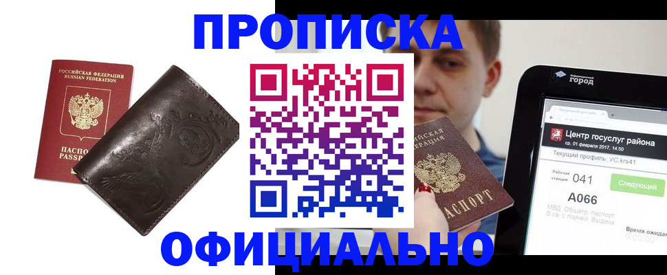 прописка гарантия в Самарской области